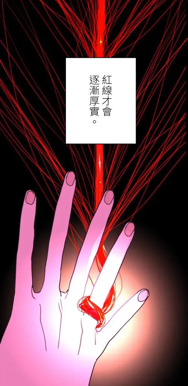 第58话 你让我很不舒服 第21页