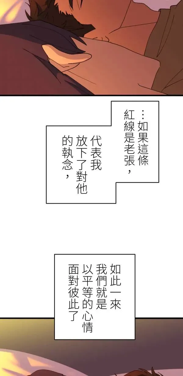 第58话 你让我很不舒服 第24页