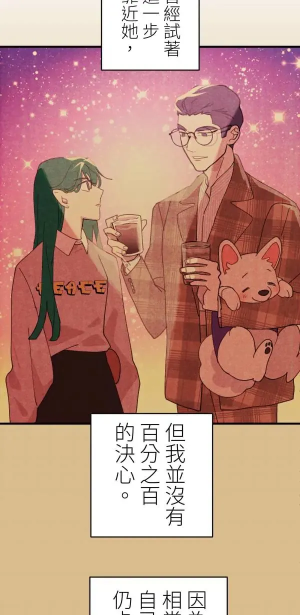 第58话 你让我很不舒服 第28页