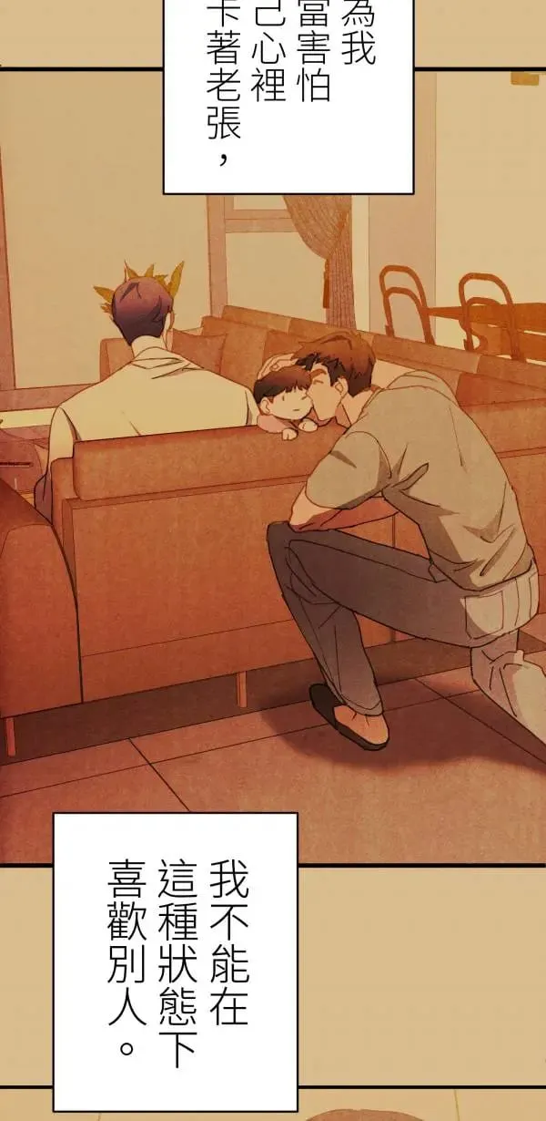 第58话 你让我很不舒服 第29页
