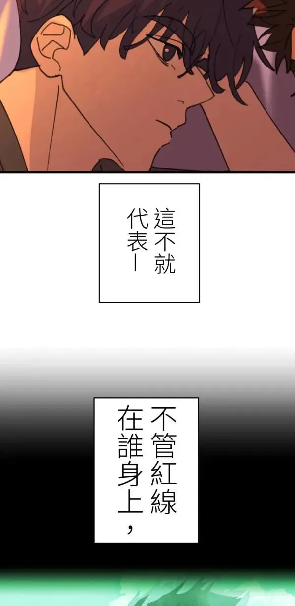 第58话 你让我很不舒服 第31页