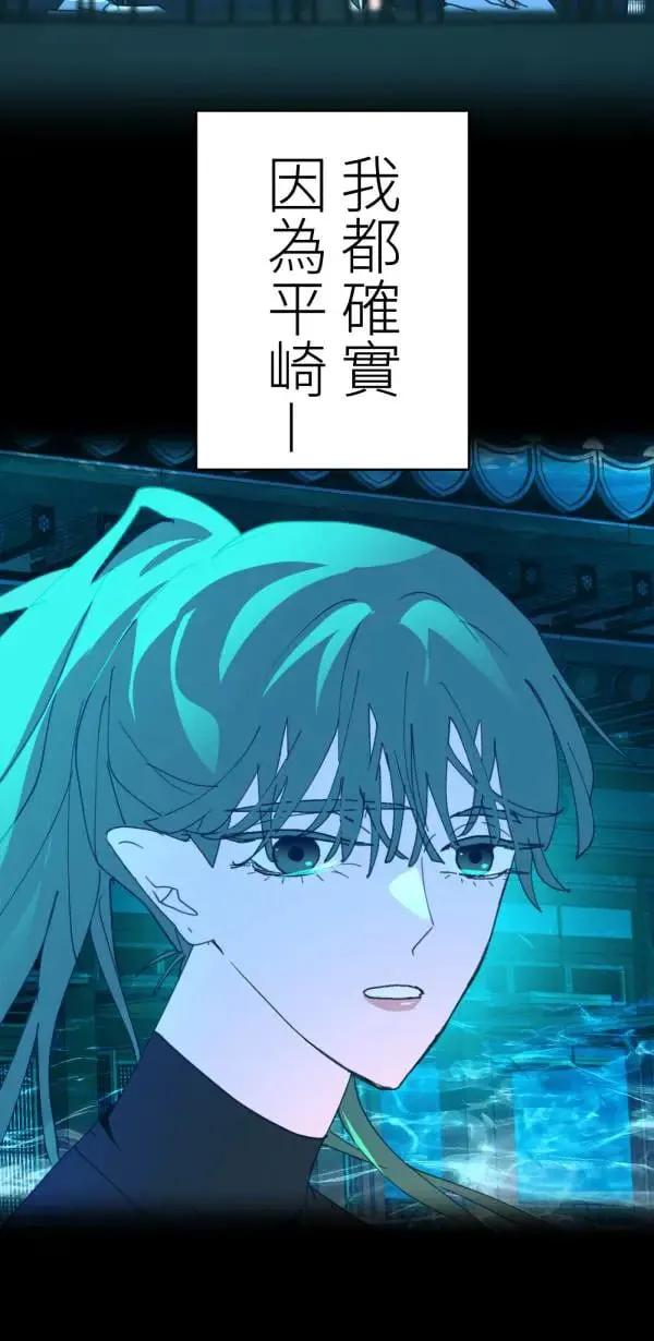 第58话 你让我很不舒服 第33页