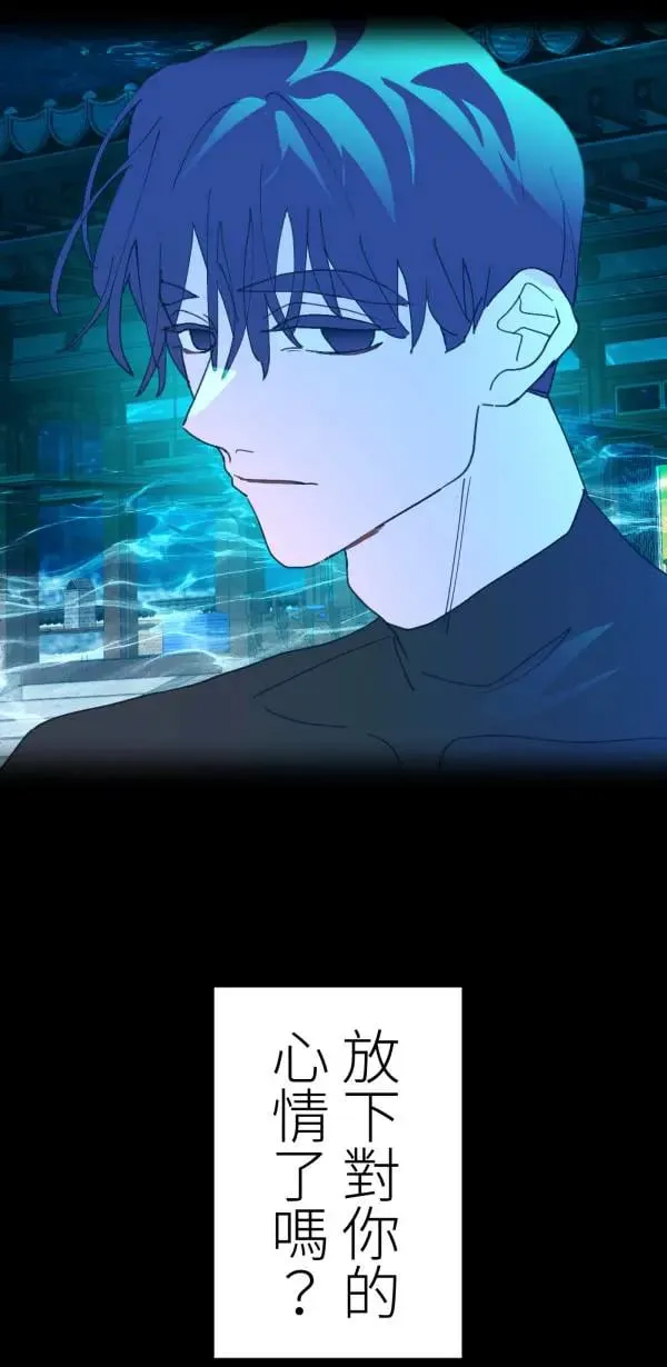 第58话 你让我很不舒服 第34页