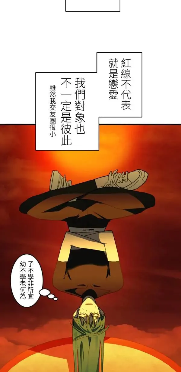 第58话 你让我很不舒服 第38页