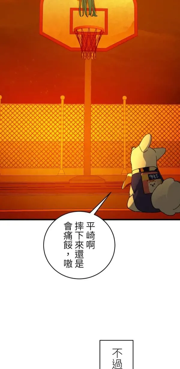 第58话 你让我很不舒服 第40页