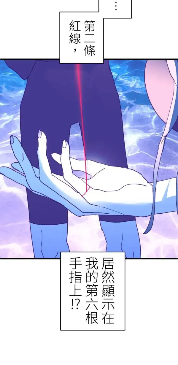 第58话 你让我很不舒服 第41页