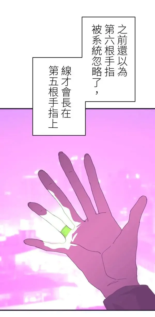 第58话 你让我很不舒服 第42页