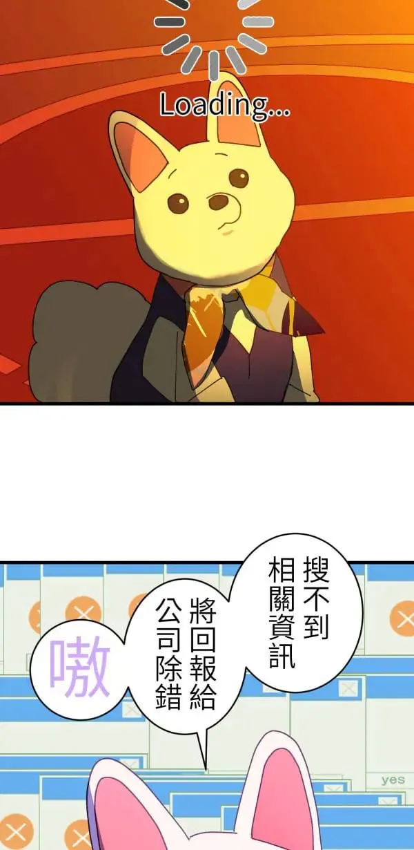 第58话 你让我很不舒服 第47页