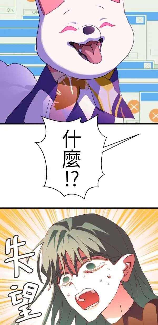第58话 你让我很不舒服 第48页