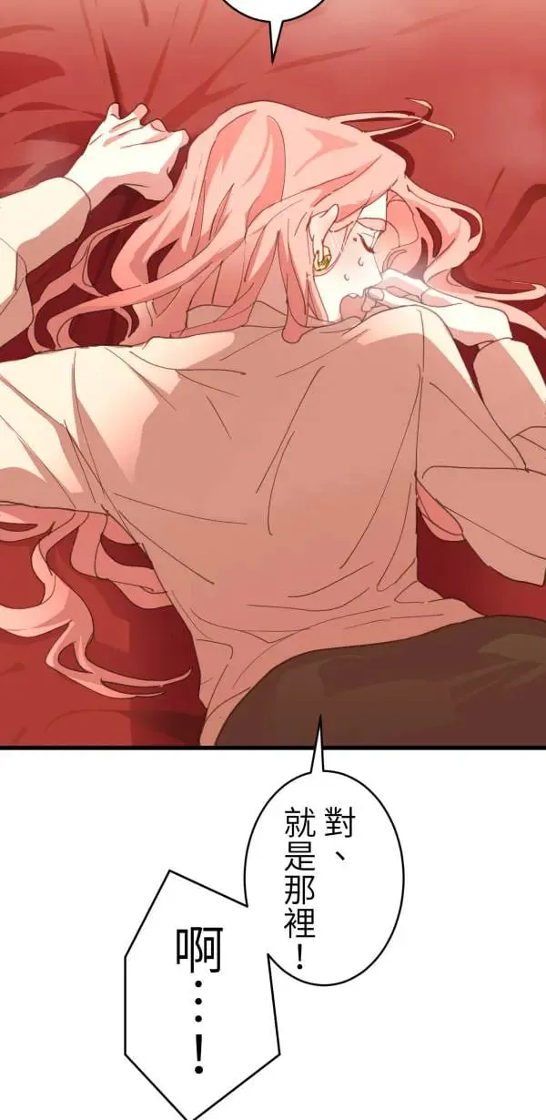 第58话 你让我很不舒服 第52页