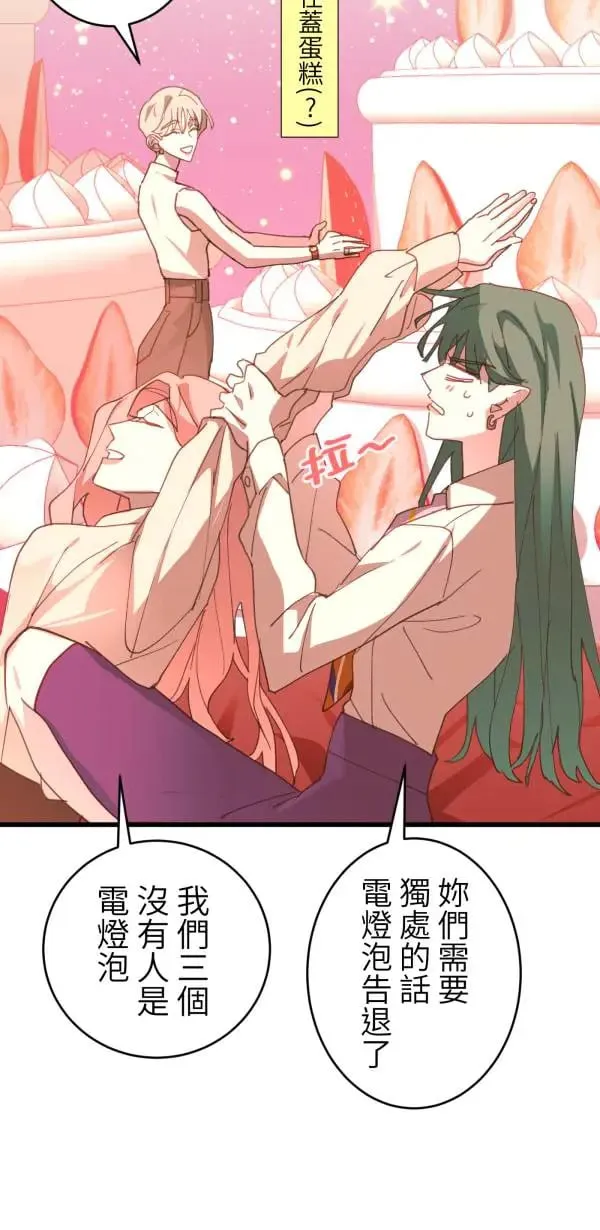 第58话 你让我很不舒服 第57页