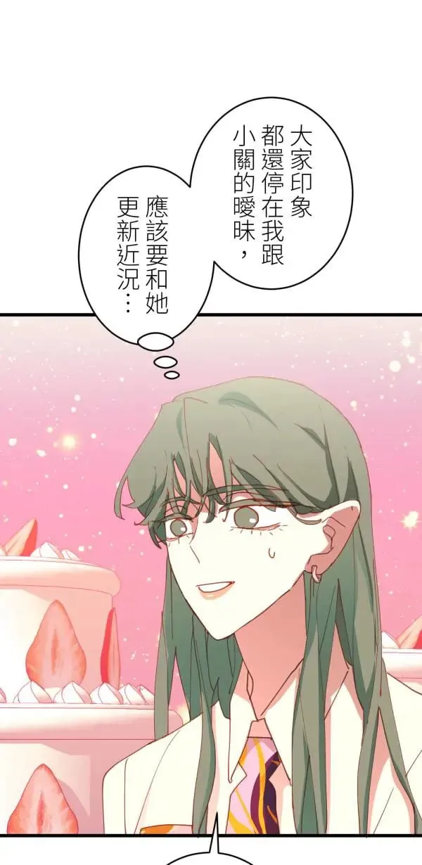 第58话 你让我很不舒服 第59页
