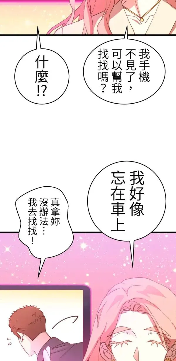 第58话 你让我很不舒服 第62页