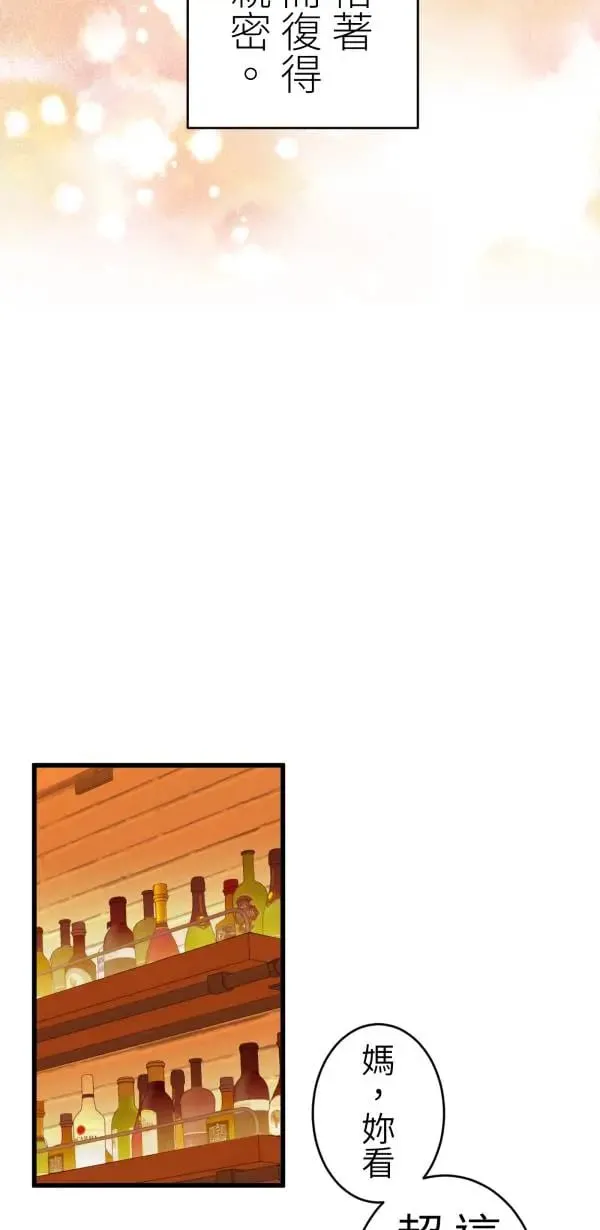 第58话 你让我很不舒服 第69页