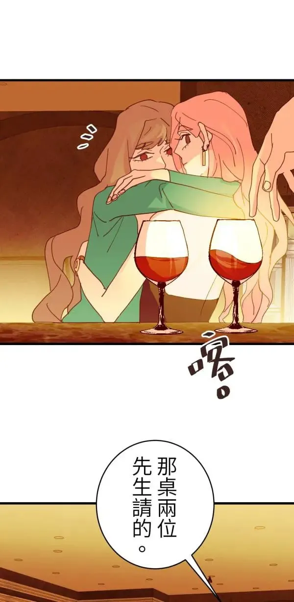 第58话 你让我很不舒服 第80页
