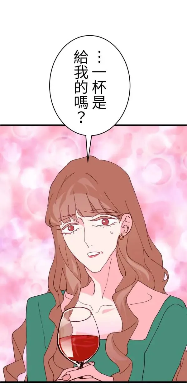 第58话 你让我很不舒服 第83页
