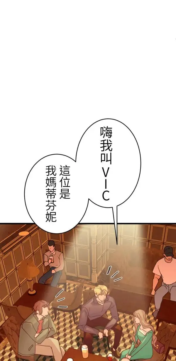 第58话 你让我很不舒服 第84页