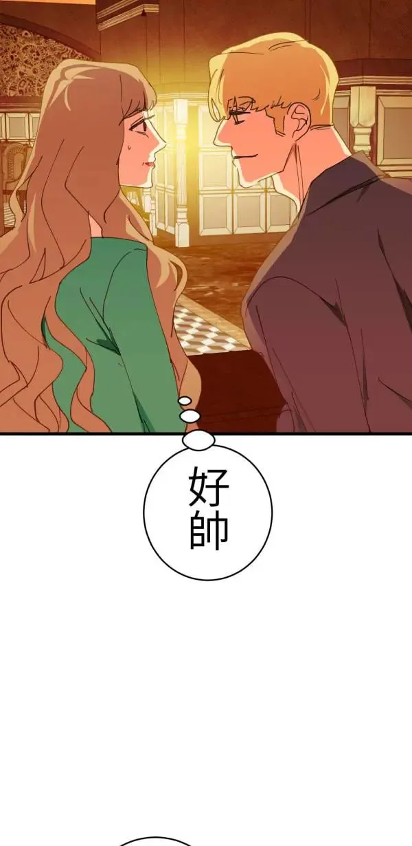 第58话 你让我很不舒服 第87页