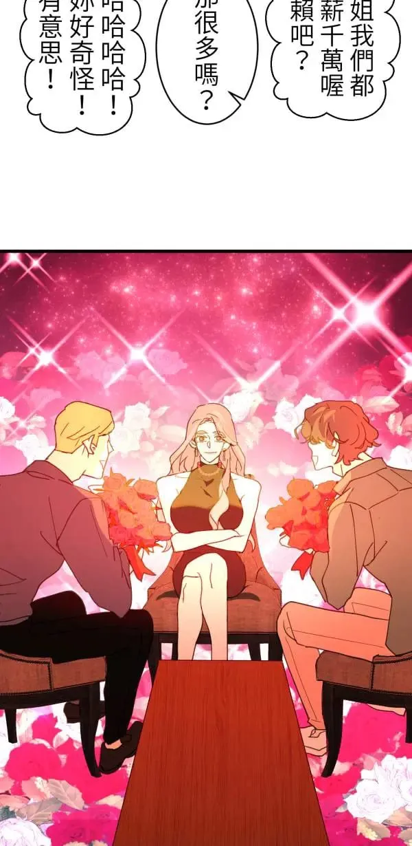 第58话 你让我很不舒服 第91页
