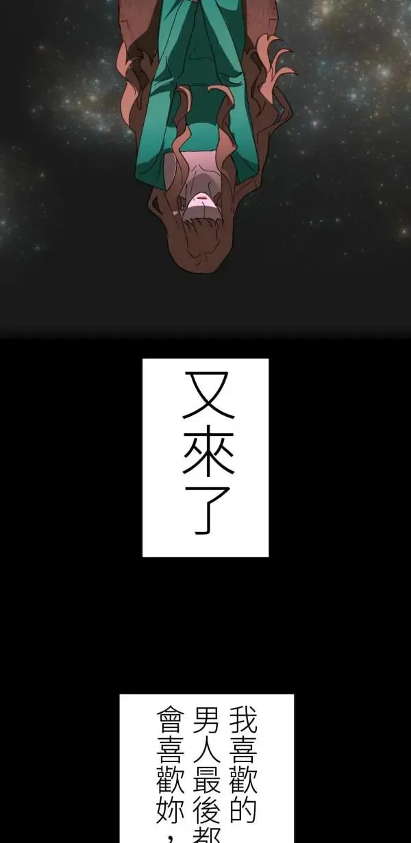 第58话 你让我很不舒服 第93页