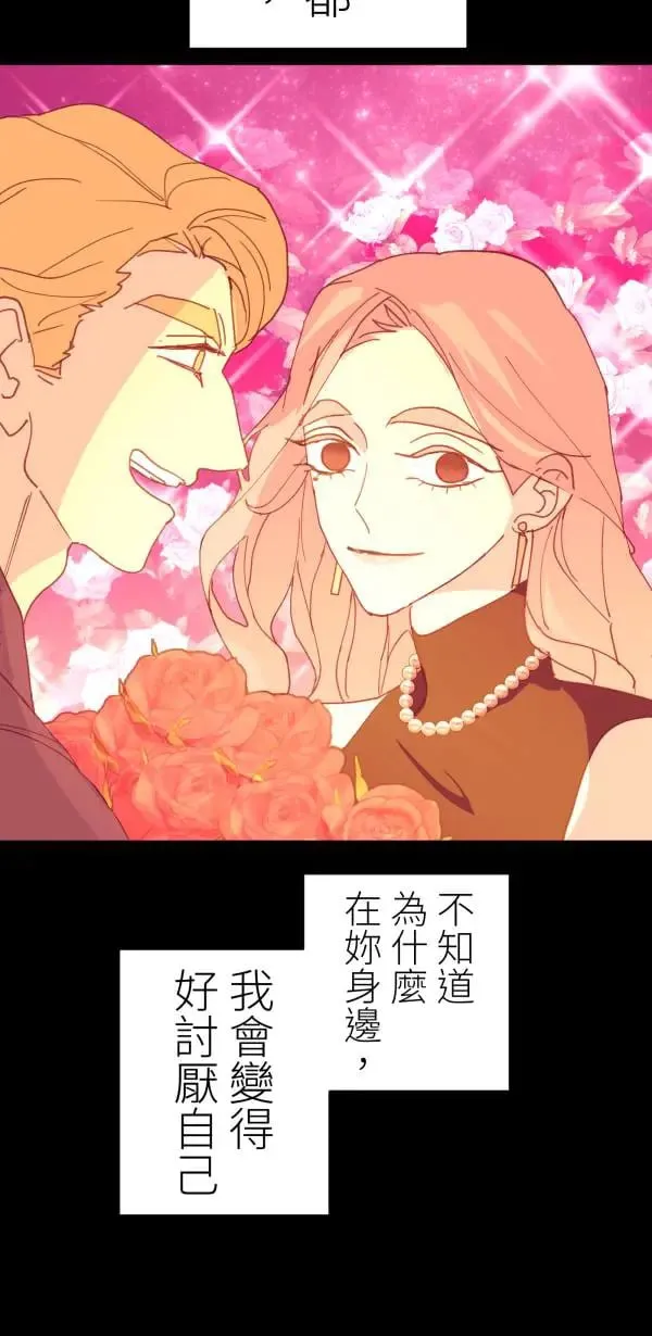 第58话 你让我很不舒服 第94页