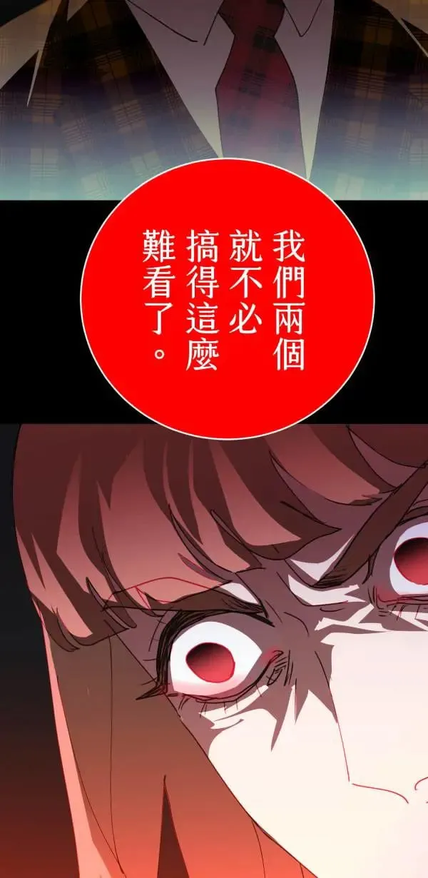 第58话 你让我很不舒服 第98页