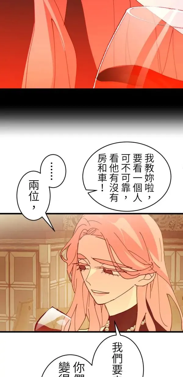 第58话 你让我很不舒服 第99页