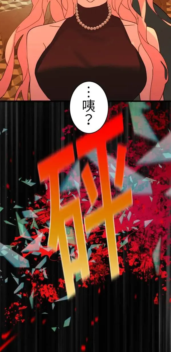 第58话 你让我很不舒服 第102页