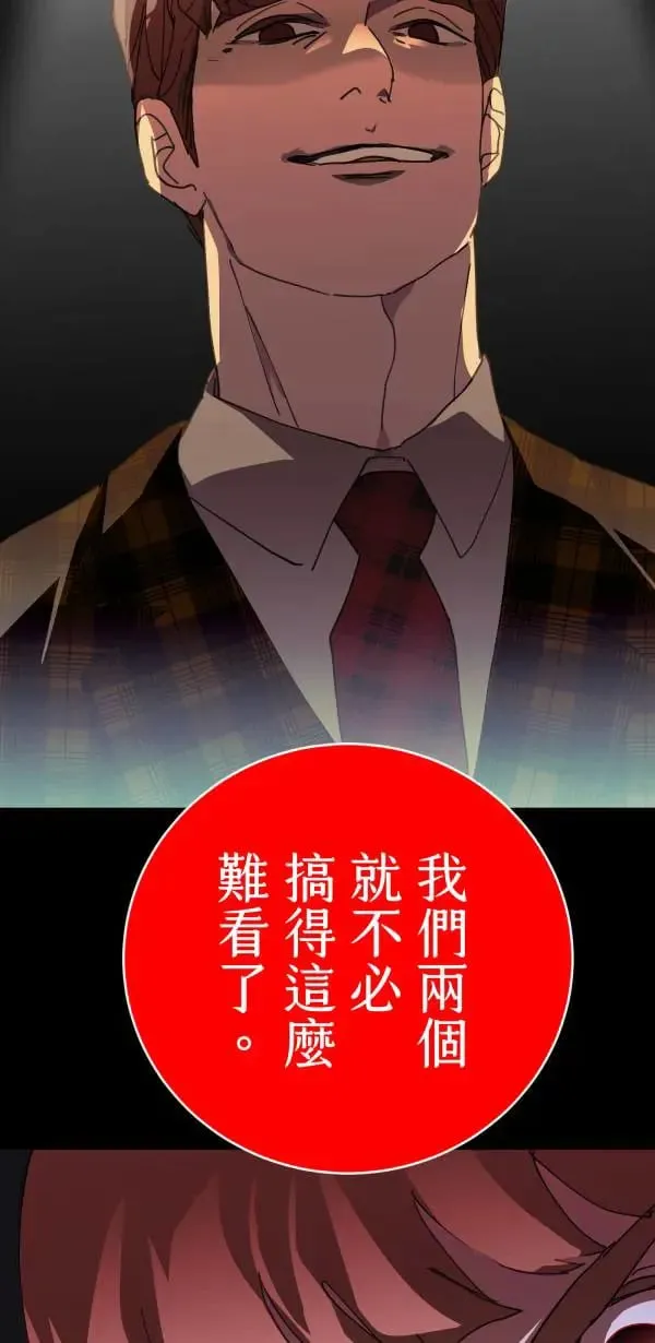 第58话 你让我很不舒服 第105页