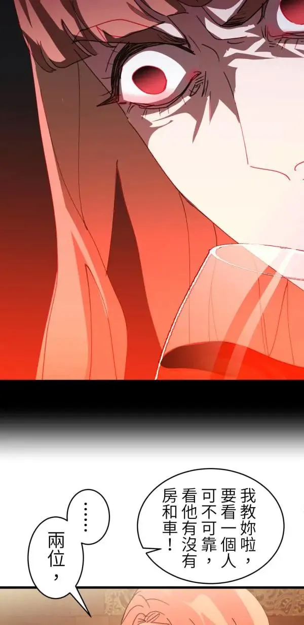 第59话 我们都有病啊 第3页