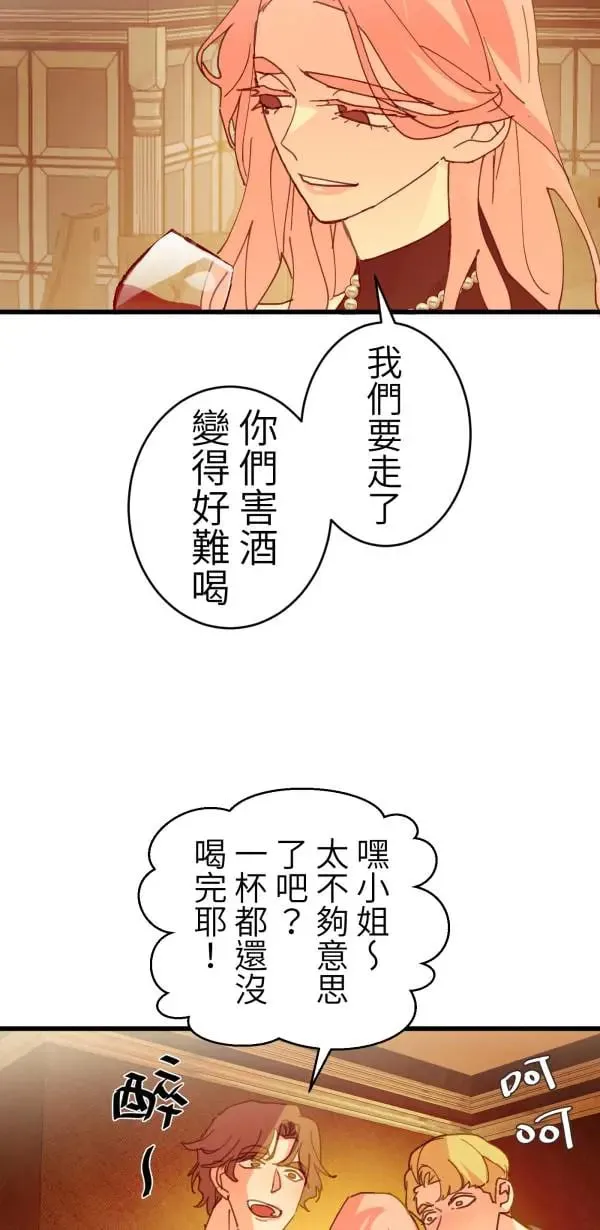 第59话 我们都有病啊 第4页
