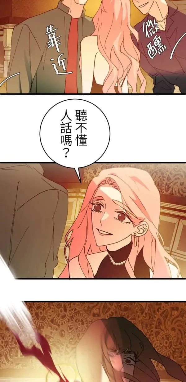 第59话 我们都有病啊 第5页