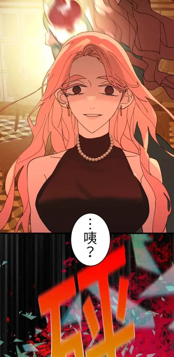 第59话 我们都有病啊 第6页