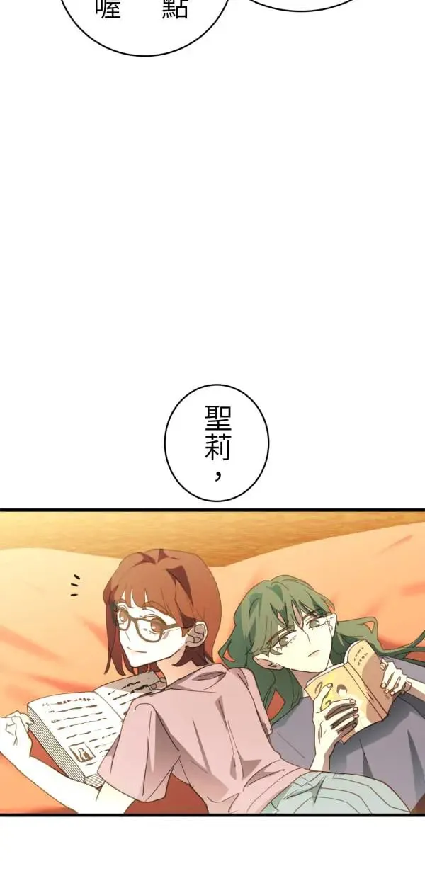 第59话 我们都有病啊 第16页