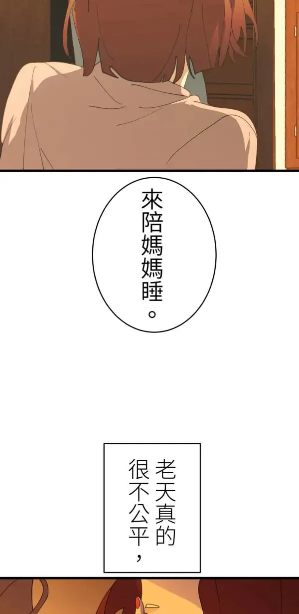 第59话 我们都有病啊 第18页