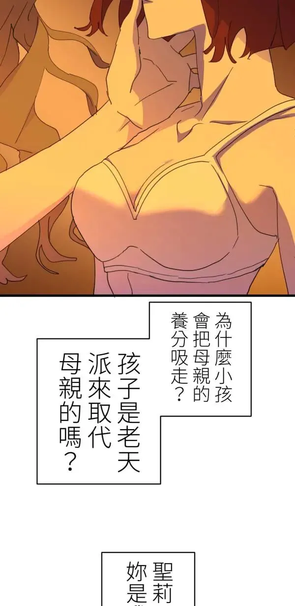 第59话 我们都有病啊 第19页