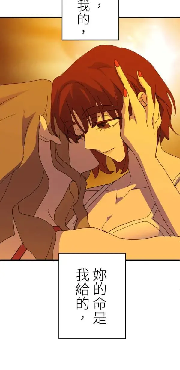 第59话 我们都有病啊 第20页