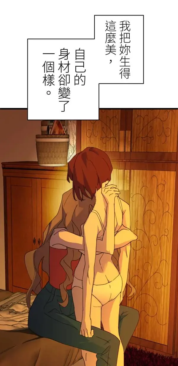 第59话 我们都有病啊 第21页