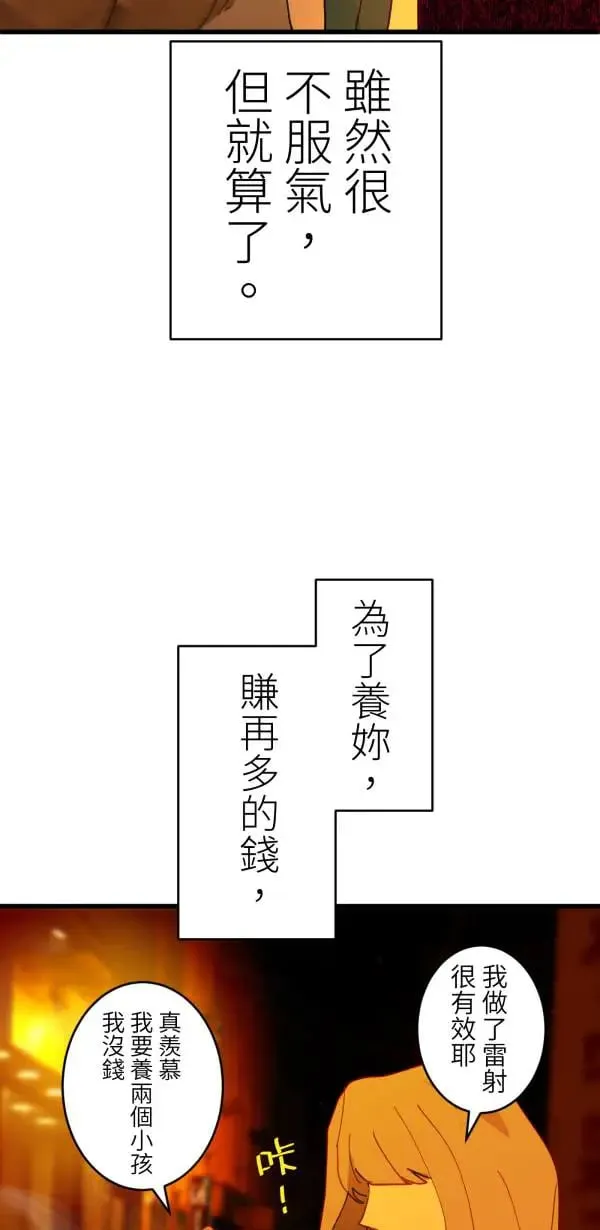 第59话 我们都有病啊 第22页
