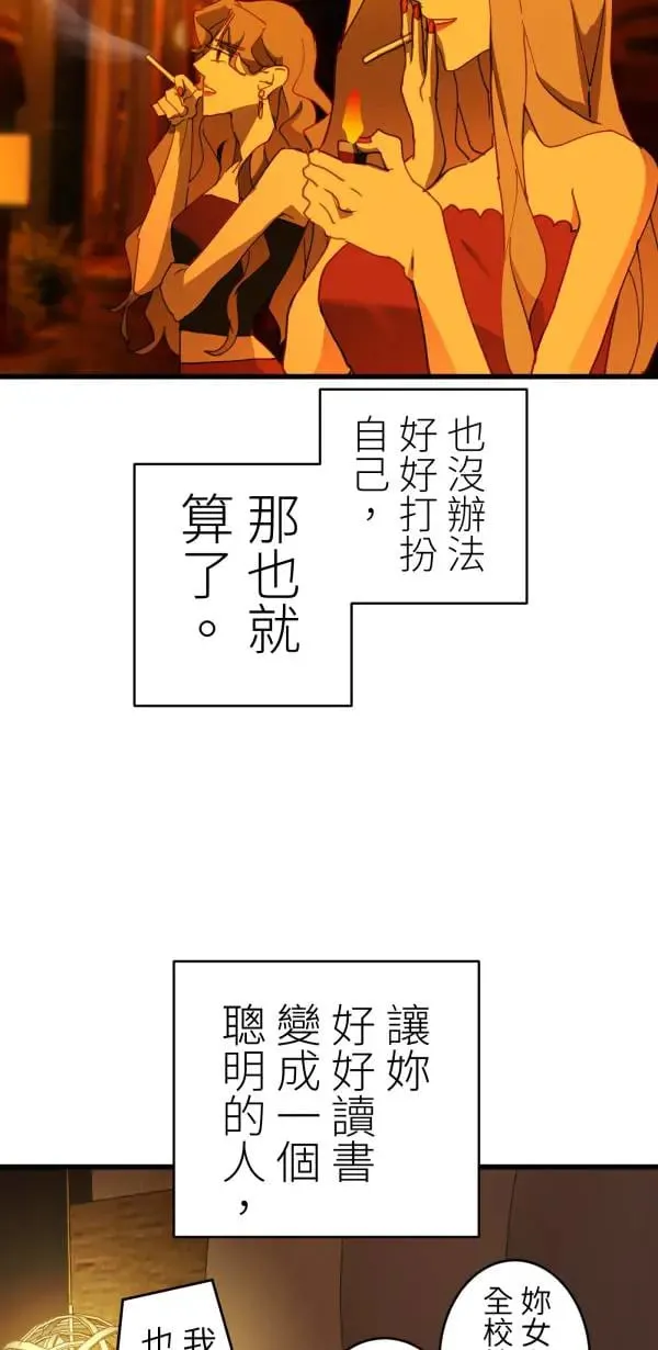 第59话 我们都有病啊 第23页