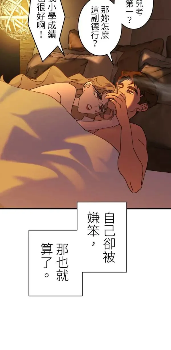 第59话 我们都有病啊 第24页