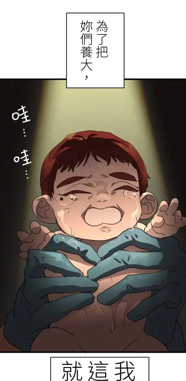 第59话 我们都有病啊 第25页