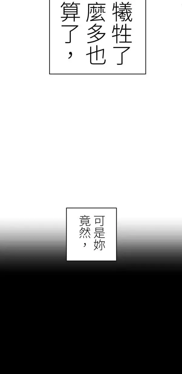 第59话 我们都有病啊 第26页