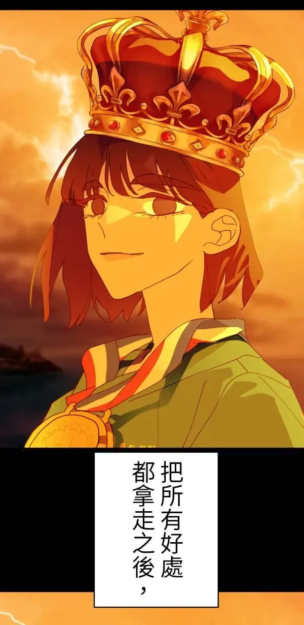 第59话 我们都有病啊 第27页