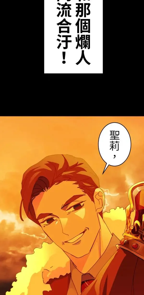 第59话 我们都有病啊 第29页