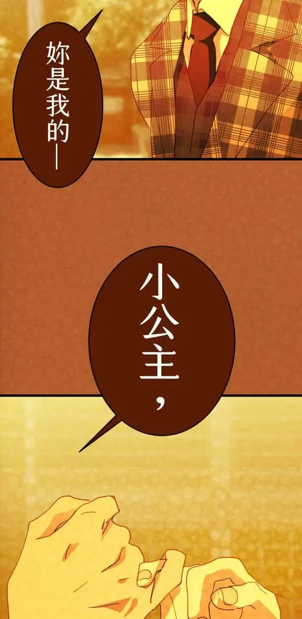 第59话 我们都有病啊 第31页