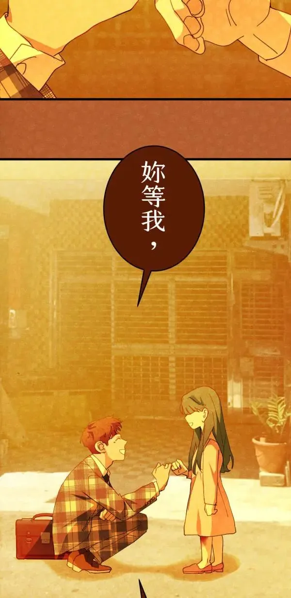 第59话 我们都有病啊 第32页