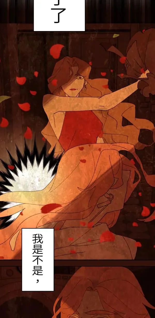第59话 我们都有病啊 第39页