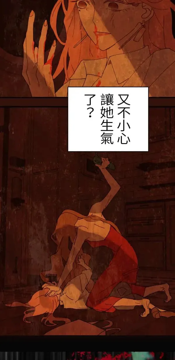 第59话 我们都有病啊 第40页