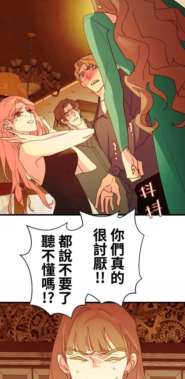 第59话 我们都有病啊 第44页